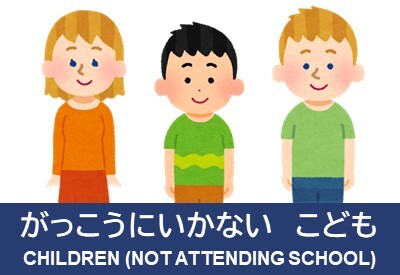 Japanese Class for 15-18 Years Old