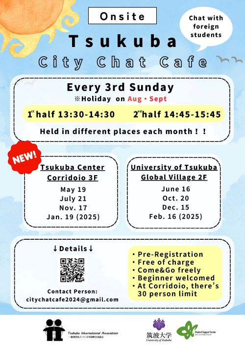 【For Tsukuba Citizens】City Chat Cafe in 2024 will be held