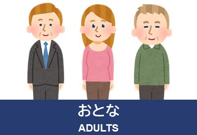 Japanese Class for Adults