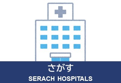 Search Hospitals