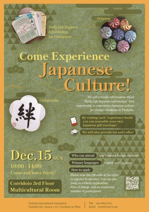 Come Experience Japanese Culture!